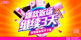 盛大开业海报