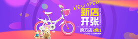 盛大开业海报