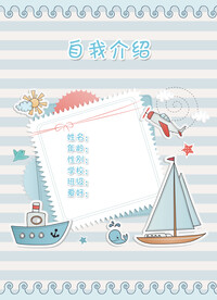 自我介绍