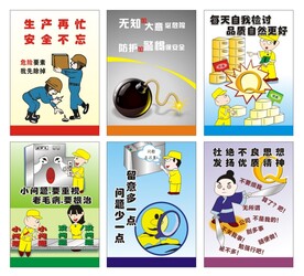 安全标识