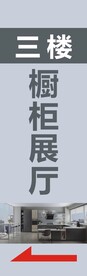 橱柜灯箱