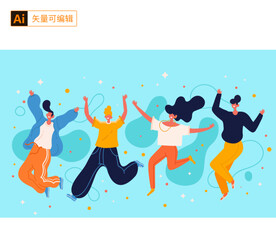 欢呼人物插画