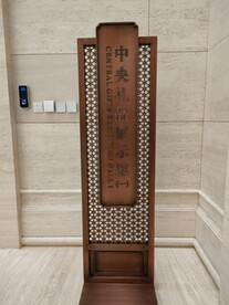 标识牌铜刻镂空