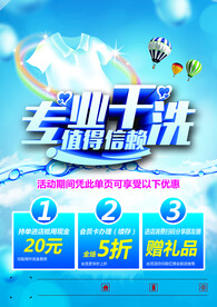 专业干洗