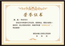 荣誉证书
