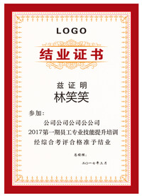 荣誉证书