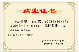 荣誉证书