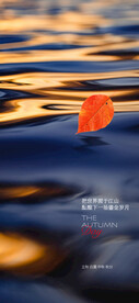 秋分