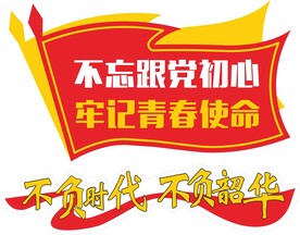 国庆手举牌