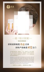 化妆品招商广告