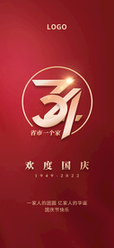 国庆节海报