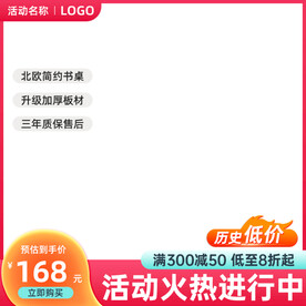 主图模板