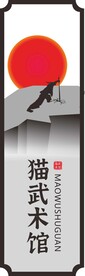 镂空门牌