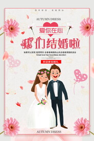 婚礼签到处展板