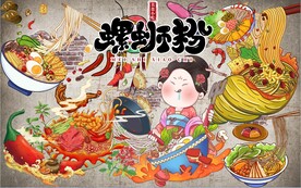 最新螺蛳粉背景墙PSD模板下载