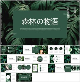 绿植ins风通用模板