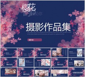 摄影作品集模板