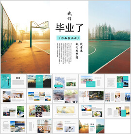 毕业作品画册模板