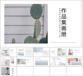 ins清新风作品集画册模板
