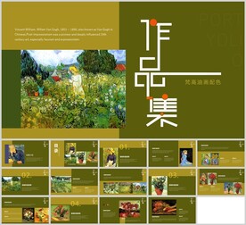 梵高油画配色作品集