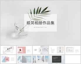 极简相册作品集