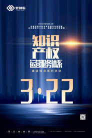 科技概念海报