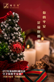 圣诞节海报
