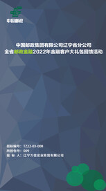 邮政标书封面