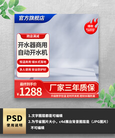 蓝色五金主图