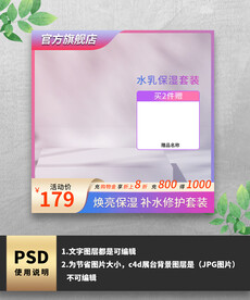 紫色渐变护肤品主图