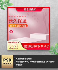红色护肤品主图
