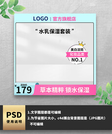 绿色小清新护肤品主图