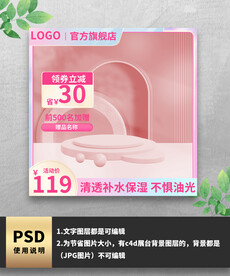 粉蓝色渐变简约通用主图