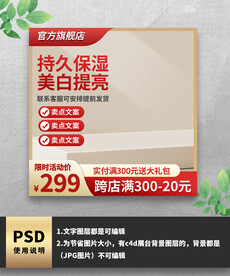 护肤品金色主图