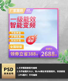 紫色渐变电器主图
