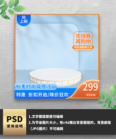 黄色简约通用渐变电商主图