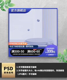 蓝色简约通用电商主图