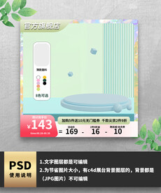 绿色酸性服装主图