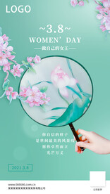 38妇女节小清新海报