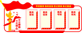 民兵制度画框