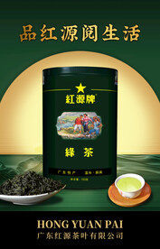 红源牌绿茶