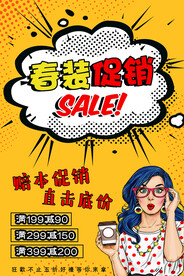 波普风春装促销海报