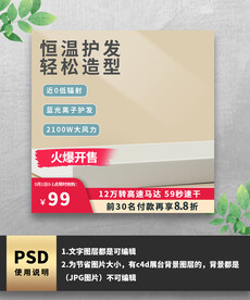 金色吹风筒电商主图