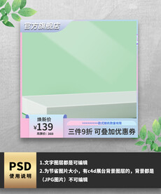 紫色渐变简约通用电商主图