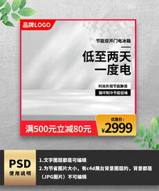 红色电器冰箱主图