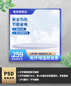 蓝色电器通用主图