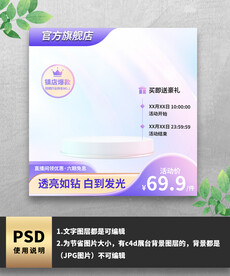 紫色渐变护肤品唯美电商主图
