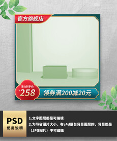 绿色渐变简约通用国潮中国风主图