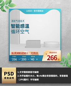 蓝绿色渐变电商主图
