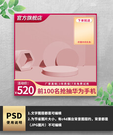 金色优惠券玫红色电商主图